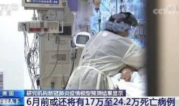 美国人爆料新冠肺炎视频,新冠肺炎真相与应对措施揭秘